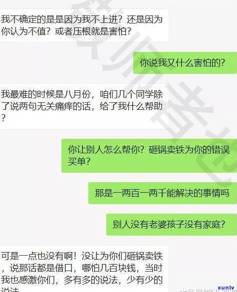 女生欠了20万最终怎样上岸？——知乎讨论与解决方案