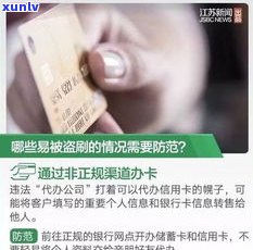 女儿欠信用卡的钱父母要还吗-女儿欠信用卡的钱父母要还吗怎么办