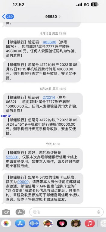 可以停息挂账吗-6年多没还了