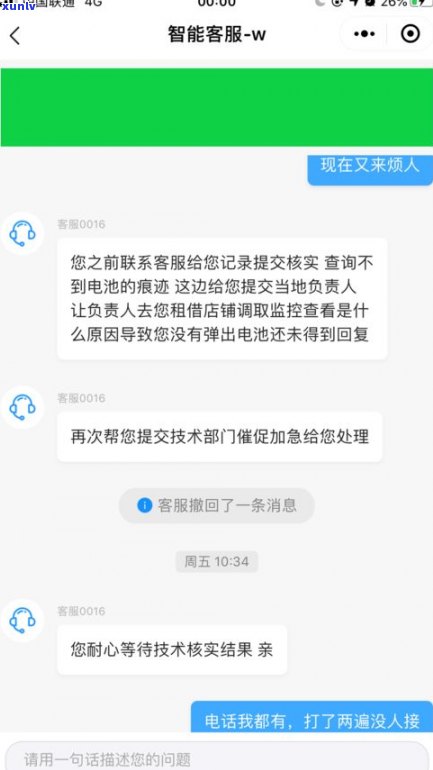 可以停息挂账吗-6年多没还了