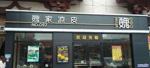 太原普洱茶专卖：老字号地址与专卖店信息全收录