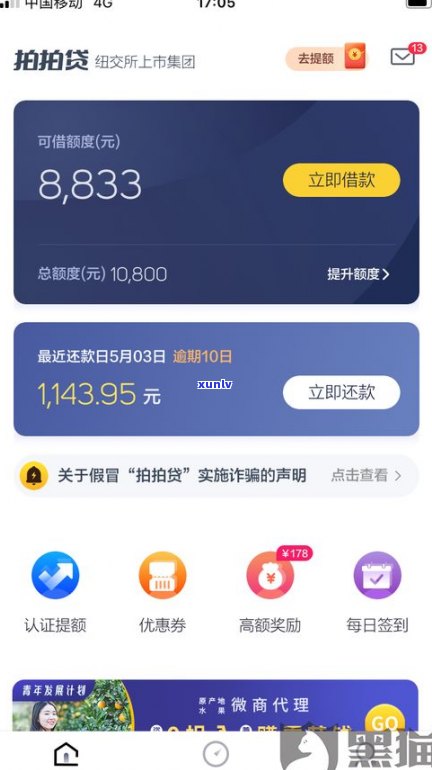 可以分36期吗-属于高利息贷款吗