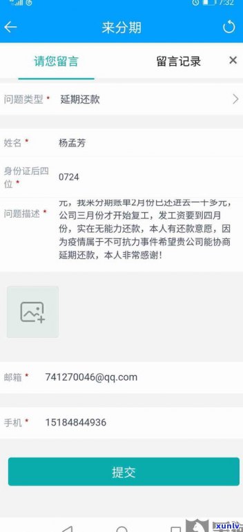 怎样协商延期还款？成功率及案例分析