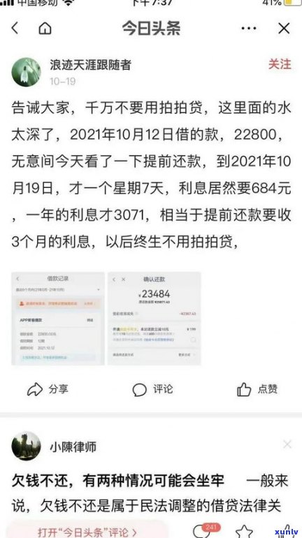 利息高吗还要收手续吗-利息高吗合法吗