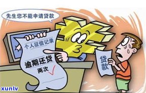 我逾期几年了，但信用卡仍能办理？原因何在？