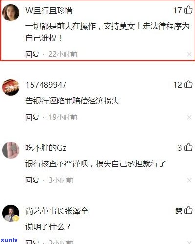 妻子信用卡逾期会作用丈夫吗？配偶信用卡逾期会对本人有作用吗？