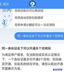 朋友借了花呗还不上：怎样解决欠款及后续借款疑问？