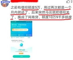 频繁的借网商贷可能会影响您的，请注意