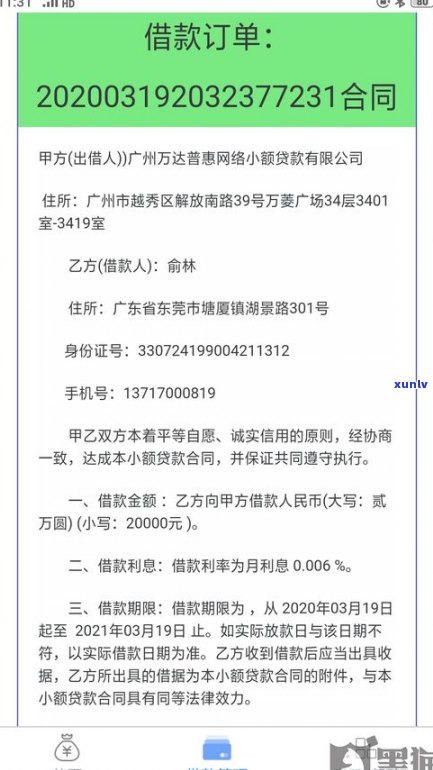 平安普惠会起诉借款人吗？欠款20万3年未还，被起诉后怎样应对，是不是存在诈骗情况？