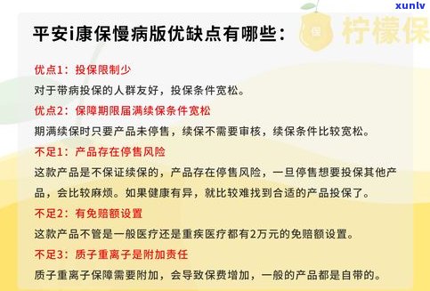 平安普惠能注销吗-平安普惠能注销吗怎么注销