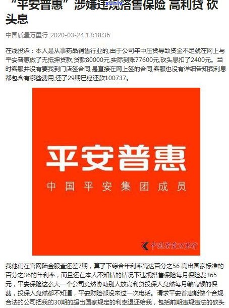 平安普惠能注销吗-平安普惠能注销吗怎么注销