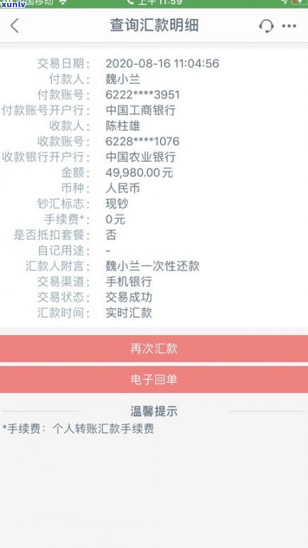 平安普惠：真的能减免本金还款吗？怎样操作？