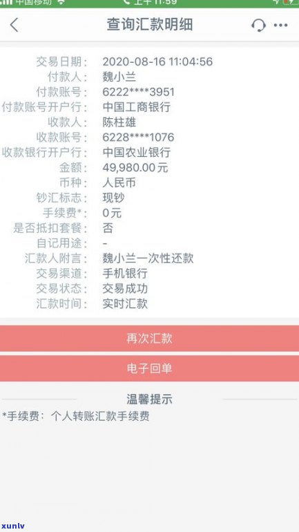 平安普惠：怎样申请减免？真的可行吗？