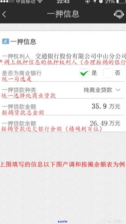 平安普惠贷款可以申请减免利息吗？真的吗？知乎上有相关回答吗？