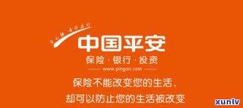 平安普惠贷款：安全可靠吗？全网热议！