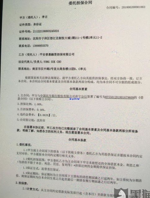 平安普惠起诉后的应诉策略及电子合同有效性探讨