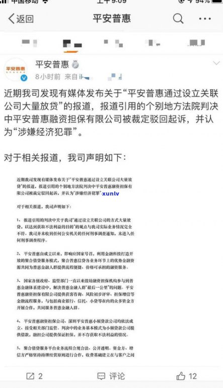 平安普惠起诉后的应诉策略及电子合同有效性探讨