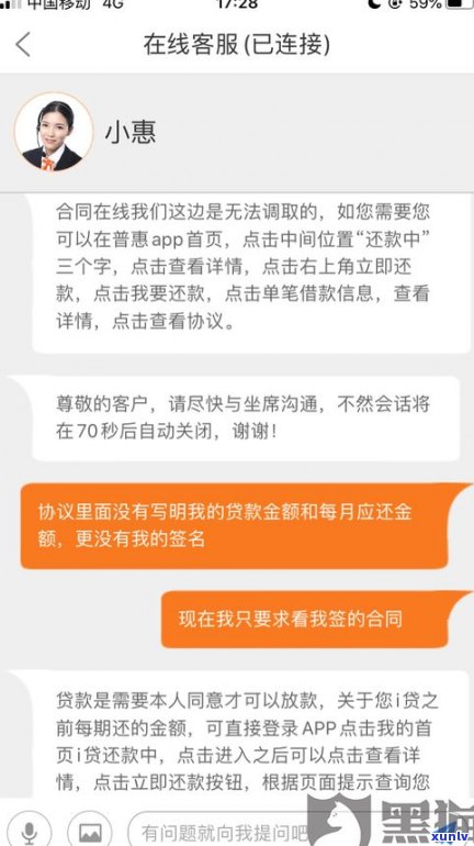 平安普惠现在能否借款及还款？