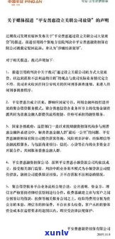 平安普惠说要起诉我，真的会起诉吗？该怎样应对？