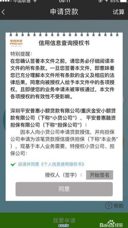 平安普惠起诉的多吗-平安普惠起诉概率高吗