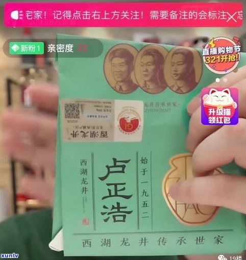 小苏普洱茶直播间：是正品吗？价格多少？小苏茶烟又是什么？