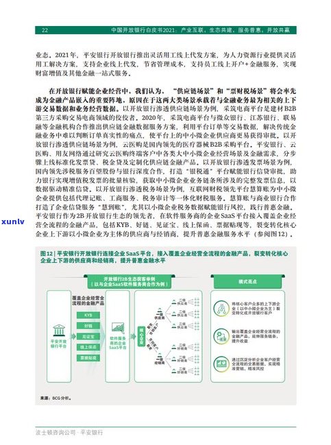 平安普惠：银行还是金融机构？解析其归属与业务性质