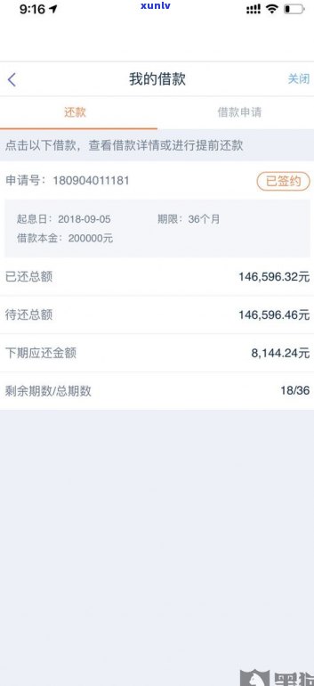 平安普惠：正规贷款还是高额利息？是不是上？需要20%资金验资吗？