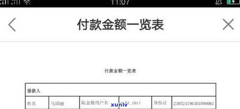 平安普惠贷款：成功率高、易通过，安全可靠吗？