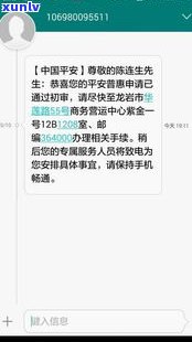 平安普惠贷款不还会作用吗？知乎客户分享经验与结果