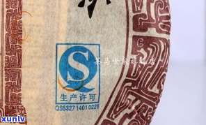 韶华普洱熟茶：价格、品质全解析