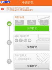 平安普惠：现在能否提前还款？怎样操作？作用采用及借款吗？