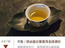 佳士得拍卖普洱茶：现场视频与2020、2021春拍茶叶价格全览