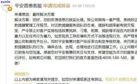 平安普惠：是不是会起诉欠款人？实情调查