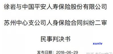 平安普惠真的会上诉吗-平安普惠真的会上诉吗是真的吗