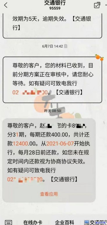 平安普惠贷款逾期：可以申请暂缓延期还款吗？