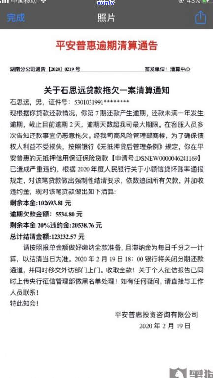 平安普惠贷款能延期吗-平安普惠贷款能延期吗多久