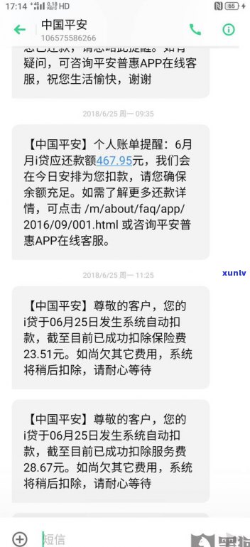 平安普惠贷款目前是否需要还款？如何进行还款？还能继续申请贷款或借款吗？请详细了解。