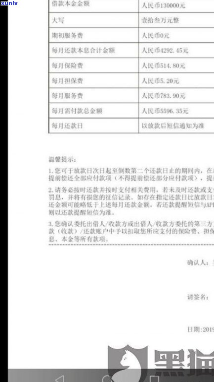 平安普惠贷款：是不是还需偿还？