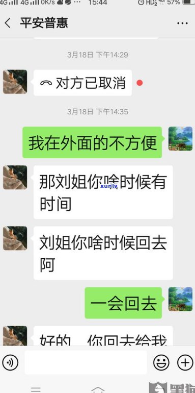 平安普惠贷款：是不是还需偿还？