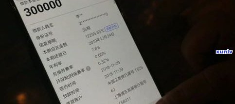 平安普惠贷款：是不是还需偿还？