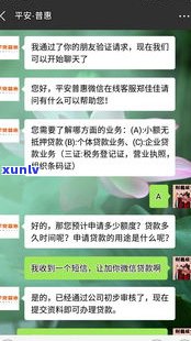 平安普惠贷款还要还吗-平安普惠贷款还要还吗现在