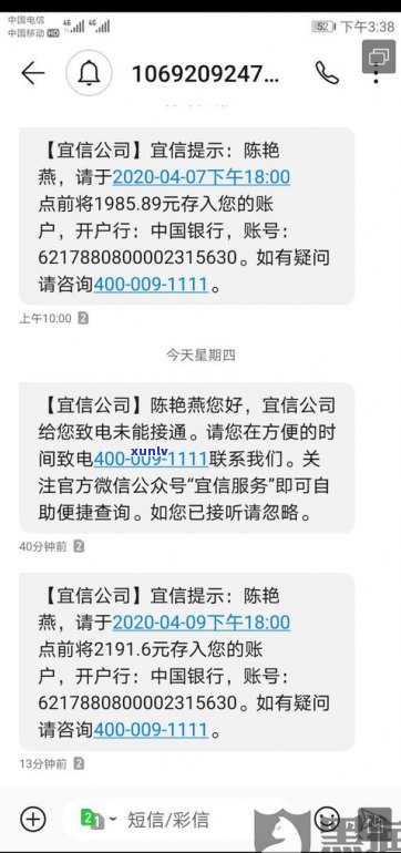 平安普惠现在怎么了？从  到持续催款的变化