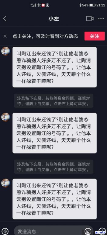 平安普惠现在怎么了？从  到持续催款的变化