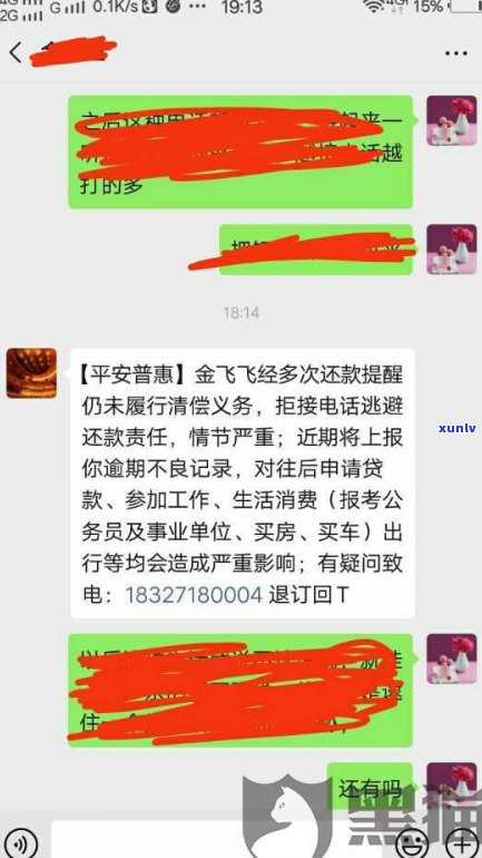 平安普惠现在怎么了？从  到持续催款的变化