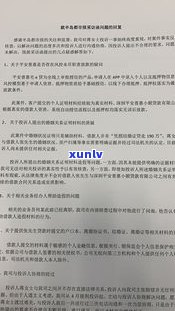 平安普惠就没人治理吗-平安普惠坑害老百姓为什么没人报警