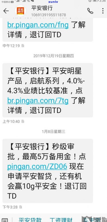 平安普惠贷款：可以申请只还本金吗？真的安全吗？