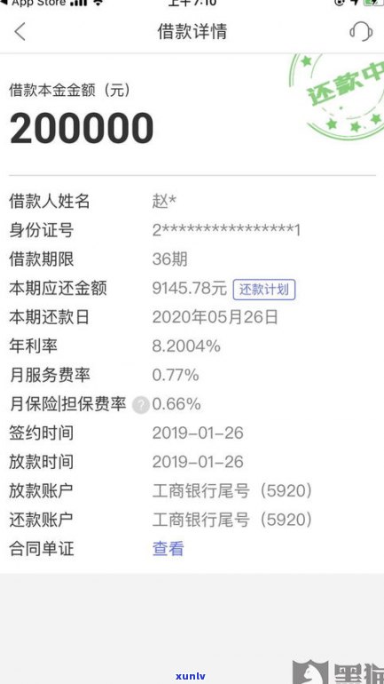 平安普惠能只还本金吗-平安普惠能只还本金吗