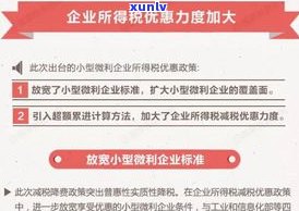 平安普惠减免政策：是真的吗？有实例支持吗？