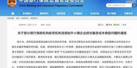 平安普惠还不上严重吗-平安普惠怎么协商减免三费