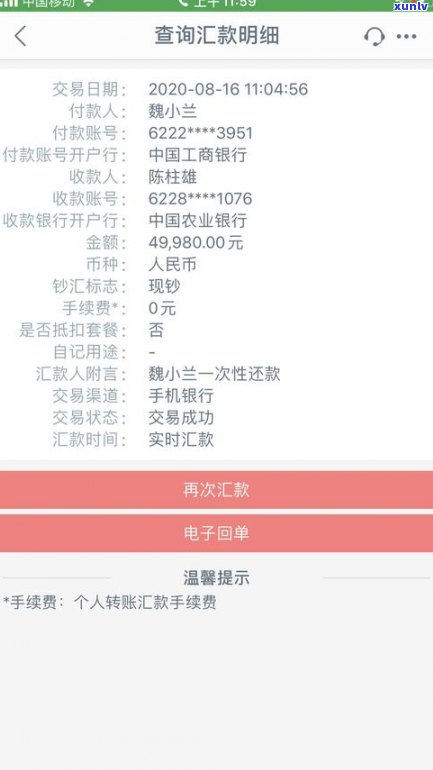 平安普惠还不上严重吗-平安普惠怎么协商减免三费